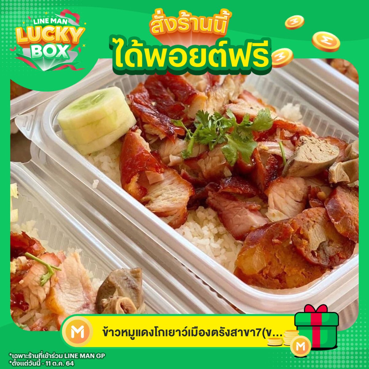 ffarmtf's tweet image. 🛵 สั่งเดลิเวอรีร้าน ข้าวหมูแดงโกเยาว์เมืองตรังสาขา7(ขอนแก่น) ผ่าน LINE MAN Wongnai ได้แล้ว
สั่งเลย 👉🏻 wongn.ai/jzgnl 
#LINEMANWongnai #เดลิเวอรี #ค่าส่ง0บาท