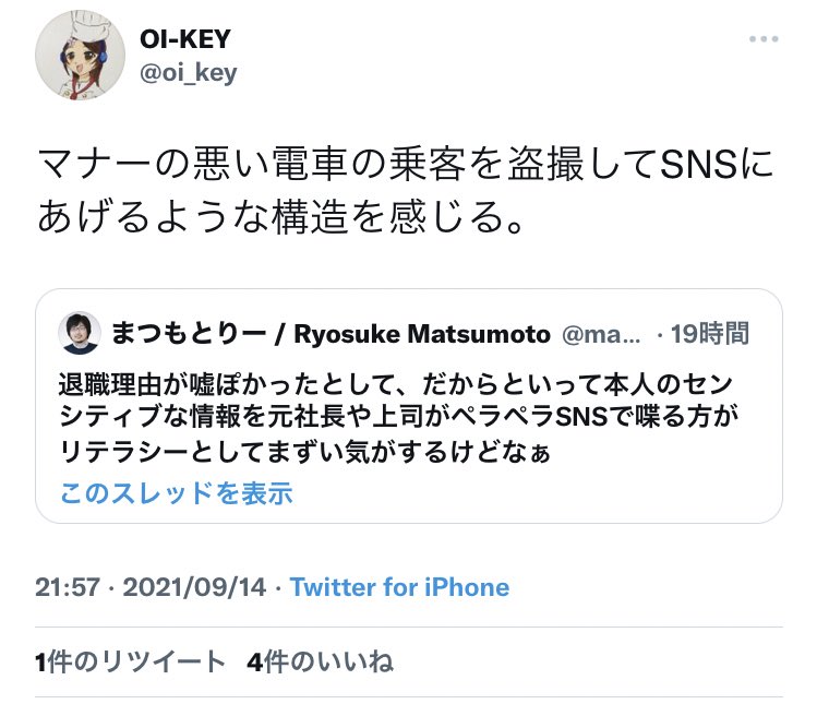 珈琲カップマン A Twitter Snsなんか知ったこっちゃねえやと開き直り かえって犯罪が陰湿 化 過激化する未来が見えるんだけどなぁ てか既にそうなってるじゃん へずまりゅうはある意味のパイオニア 珈琲カップマン A Twitter Snsなんか知ったこっちゃねえやと開き直り かえって犯罪が陰湿 化 過激化する未来が見えるんだけどなぁ てか既にそうなってるじゃん へずまりゅうはある意味のパイオニア