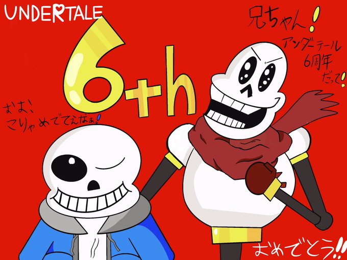 Undertaleのtwitterイラスト検索結果