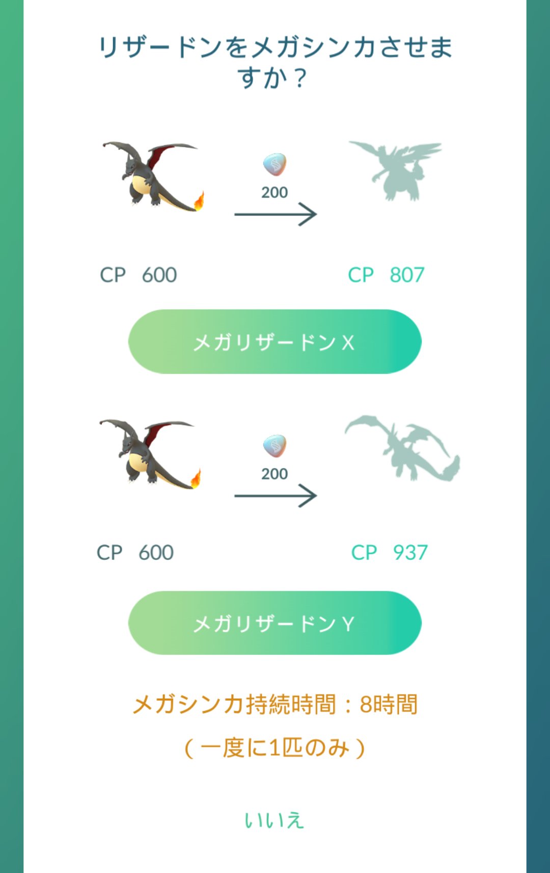 ポケモンgo攻略 みんポケ 進化プレビュー機能が実装されました 進化時に進化後のポケモンやcpが表示され 進化で参加できなくなるリーグがある場合はその表示もされます またメガシンカのプレビューでは進化後のポケモンやcp 必要なエナジーなどが