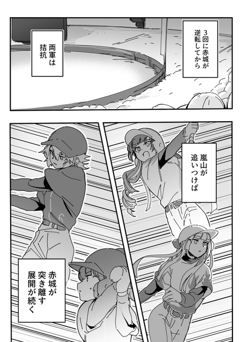 イーリスリーグ 2 第53球 / ちくたぬ - ニコニコ静画 (マンガ) https://t.co/uXipllD37G 更新しました 