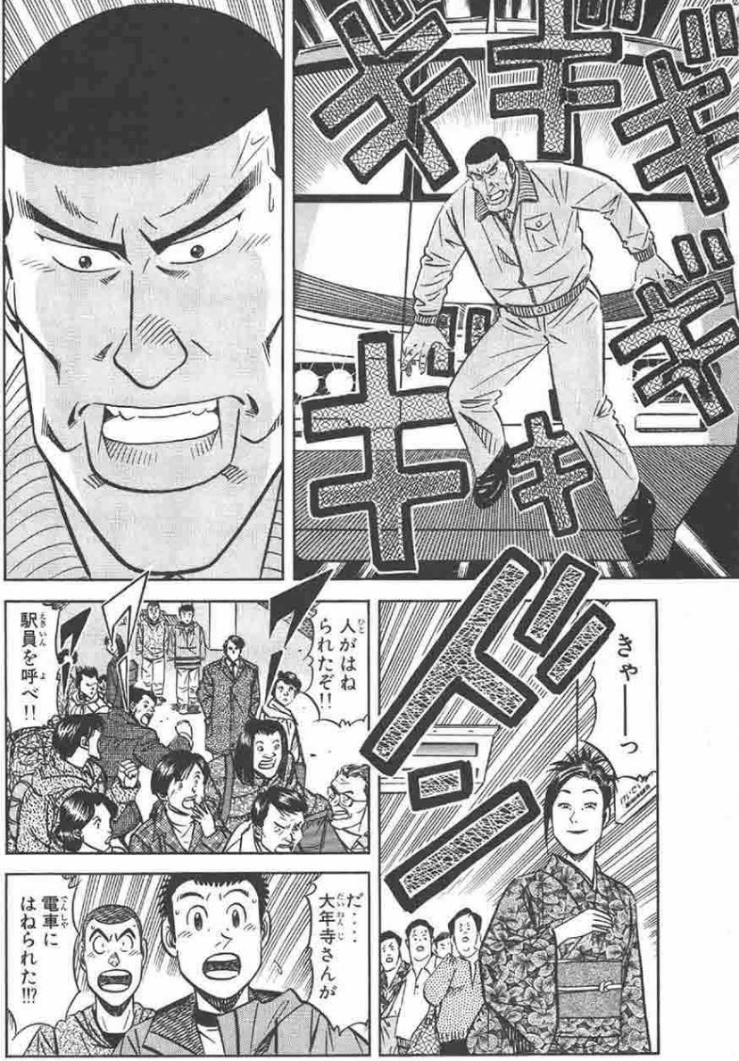 三国志大戦と将太の寿司がコラボしたらしいけど将太別に物理戦闘力高くないやんけ。電車召喚のニセ高田早苗か針で麻痺させる&炎使いの切島傀出そうぜ