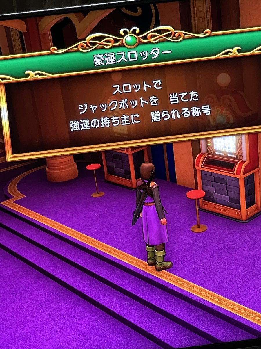 ガナハマン オリジン沖縄 على تويتر ドラクエ11のスロットゲーム 気がつけば３時間まわしてた 絶対６ 天空魔城行かんといけんくて 台捨てたけど