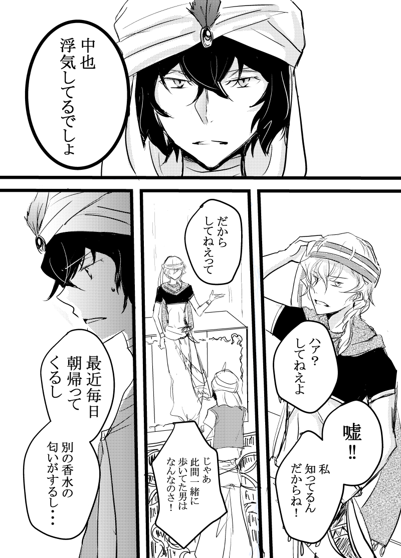 本日の1ページ 息抜きに台詞を変えて遊んでしまいました 左が変えた 遠野灯 ゆっくり太中アラビアン本原稿 の漫画 本日の1ページ 息抜きに台詞を変えて遊んでしまいました 左が変えた 遠野灯 ゆっくり太中アラビアン本原稿 の漫画