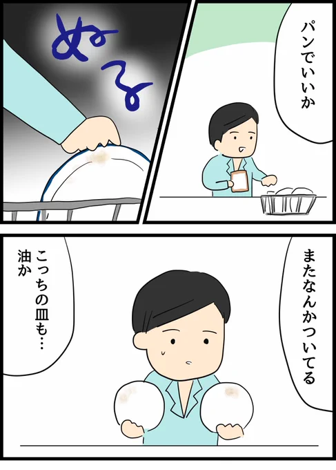 倦怠期の夫婦が大切なことに気づいた話⑥夫サイド 