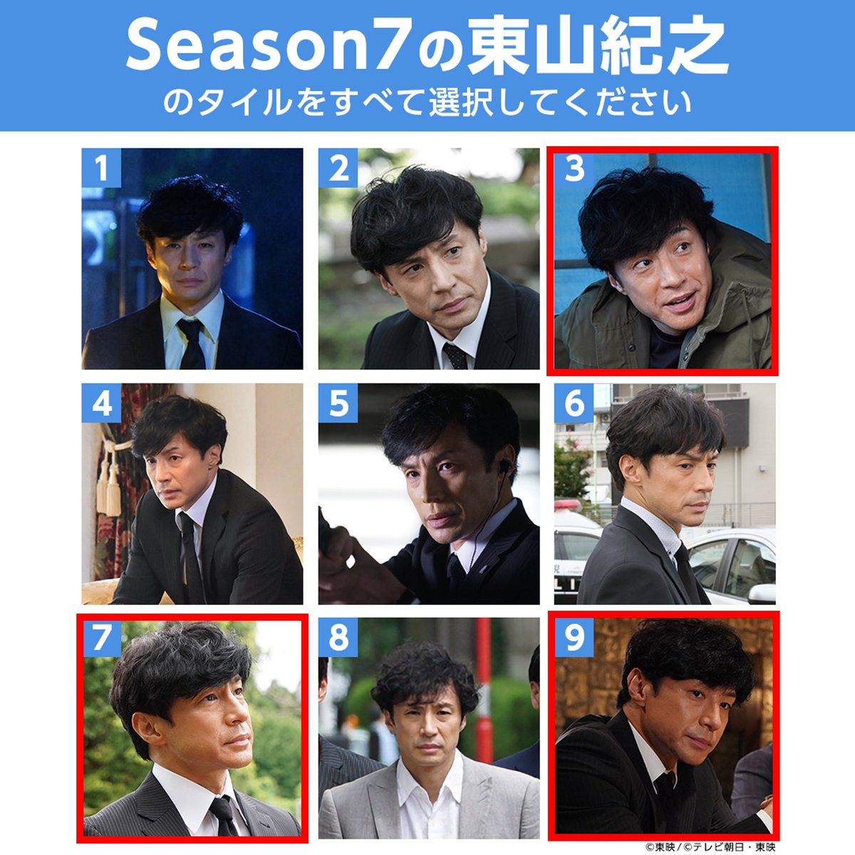 刑事７人 ドラマ公式アカウント Keiji 7nin Twitter