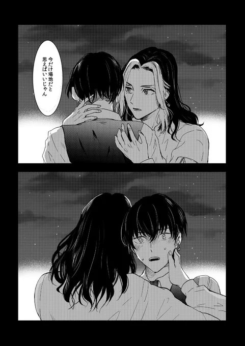 9巻軸ばじふゆ前提の虎と冬(こういう可能性は少なからずあったと思うんですよね………) 