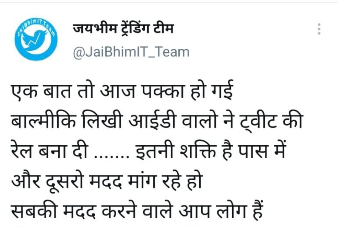 Valmekin_Sher's tweet photo. @KotwalMeena @JaiBhimIT_Team वाल्मीकि समाज की ट्वीटर टीम ने भी कोई कसर नहीं छोड़ी। ✊ जय भीम जय संविधान https://t.co/jlGloo3tyn