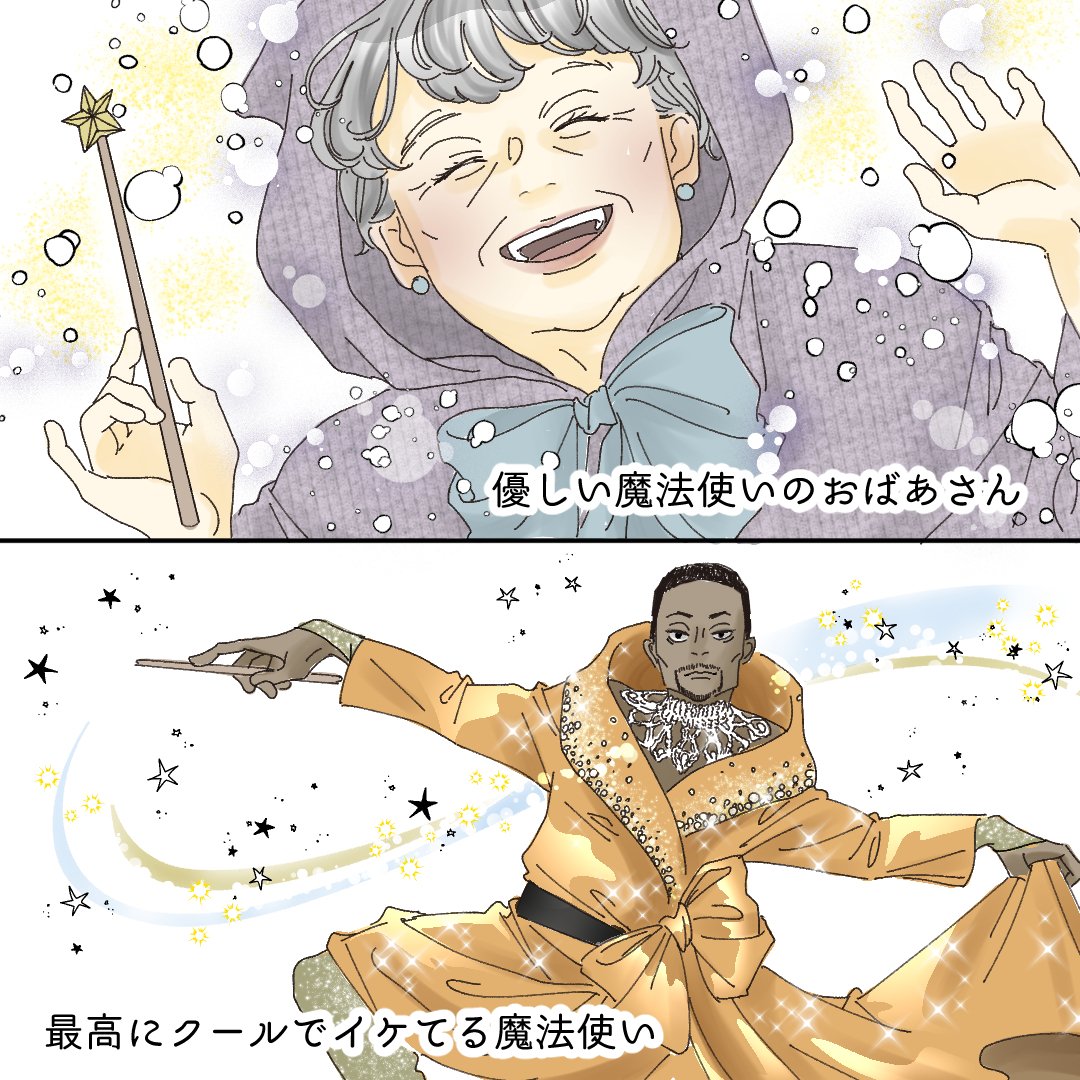 Amazon Prime Video プライムビデオ シンデレラ 漫画レビュー 第二弾 Rikkaさんの続編 みんなが知っているシンデレラと 生まれ変わったポイントが こんなにたくさん 令和のシンデレラ をチェックしてみてください Amazon Prime Video プライムビデオ シンデレラ 漫画レビュー 第二弾 Rikkaさんの続編 みんなが知っているシンデレラと 生まれ変わったポイントが こんなにたくさん 令和のシンデレラ をチェックしてみてください