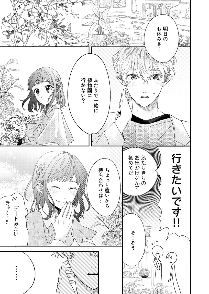 オトナ恋編集部 Otonakoi Info Twitter オトナ恋編集部 Otonakoi Info Twitter