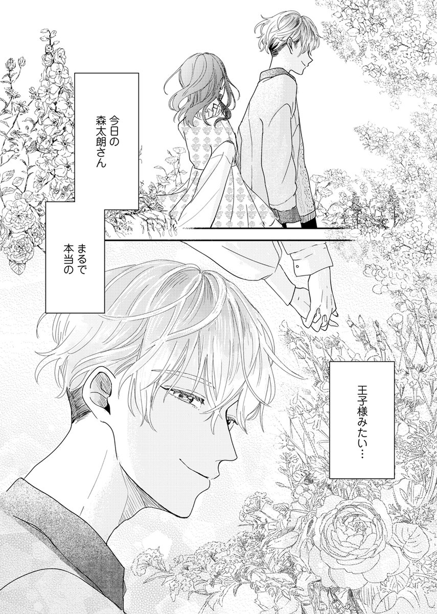 オトナ恋編集部 Otonakoi Info Twitter オトナ恋編集部 Otonakoi Info Twitter