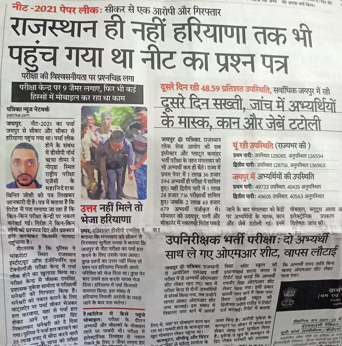UP_India_'s tweet photo. #NEET paper Leak even in Haryana 
NEET paper leak in Rajasthan, UP, Haryana
This is injustice with hardworking students

We demand #RENEET
With tight security

@anubha1812 
@agupta_7 
@Naveen_ALLEN 
@anandrai177 
@DrAsh_Mahendra 
@PrinceMNIT 
@NUSA_NEETUG https://t.co/z509HgUzkj