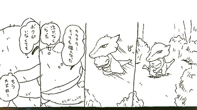 おはようございます。今日のみがわり劇場1405 #みがわり劇場 #pokeonsubstitute 