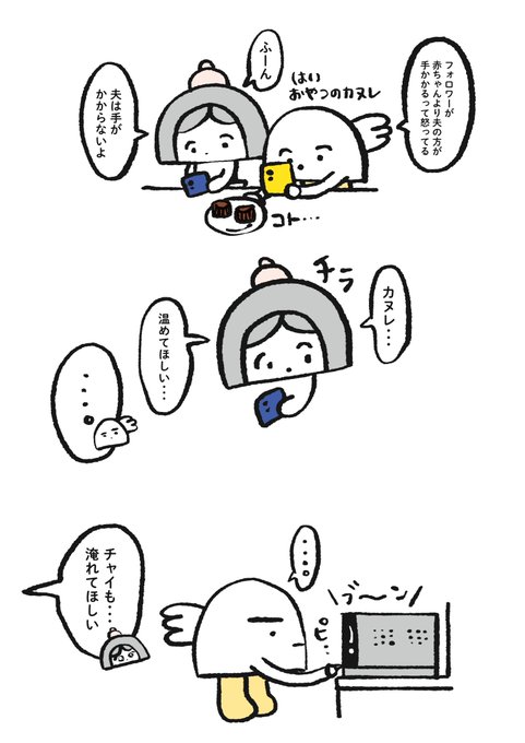 夫メモ  手のかからない夫 