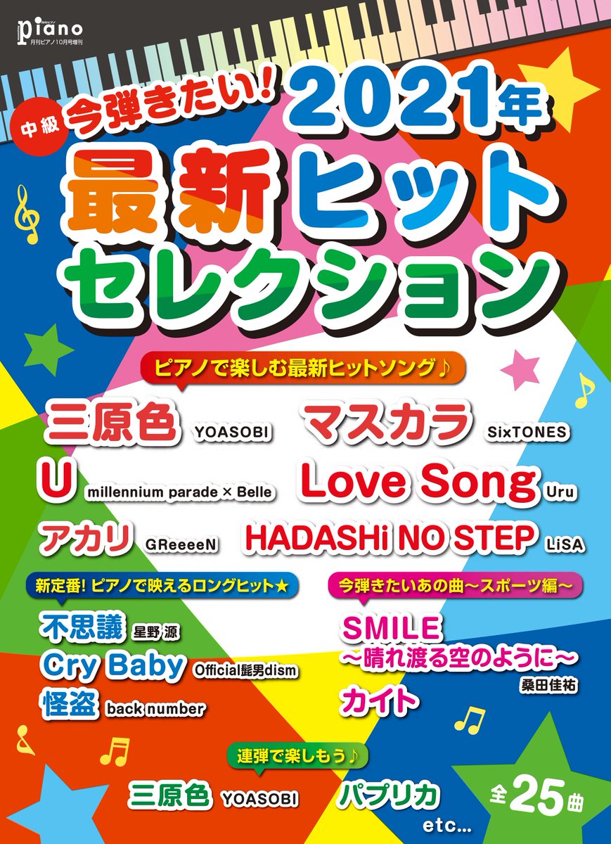 連弾 画像 最新情報まとめ みんなの評価 レビューが見れる ナウティスモーション 4ページ目