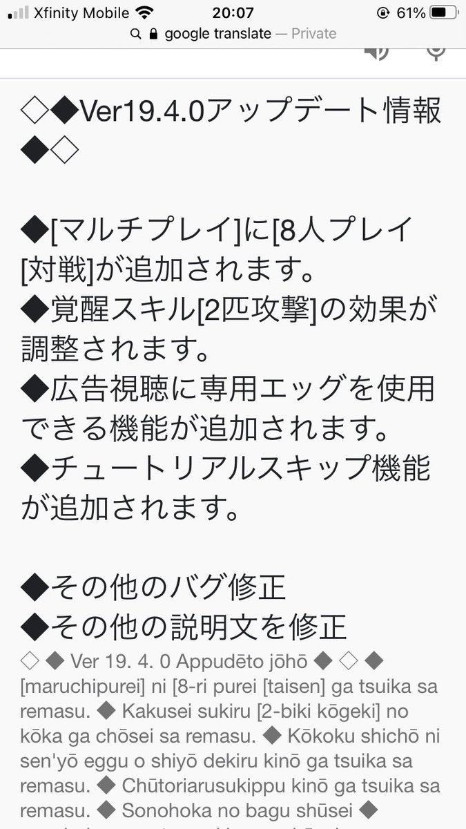 北米パズドラー 韓国版ver19 4アプデで興味深い点が二つ 広告視聴で専用ガチャ ラインナップ不明 この間の青いガチャドラか チュートリアルスキップ