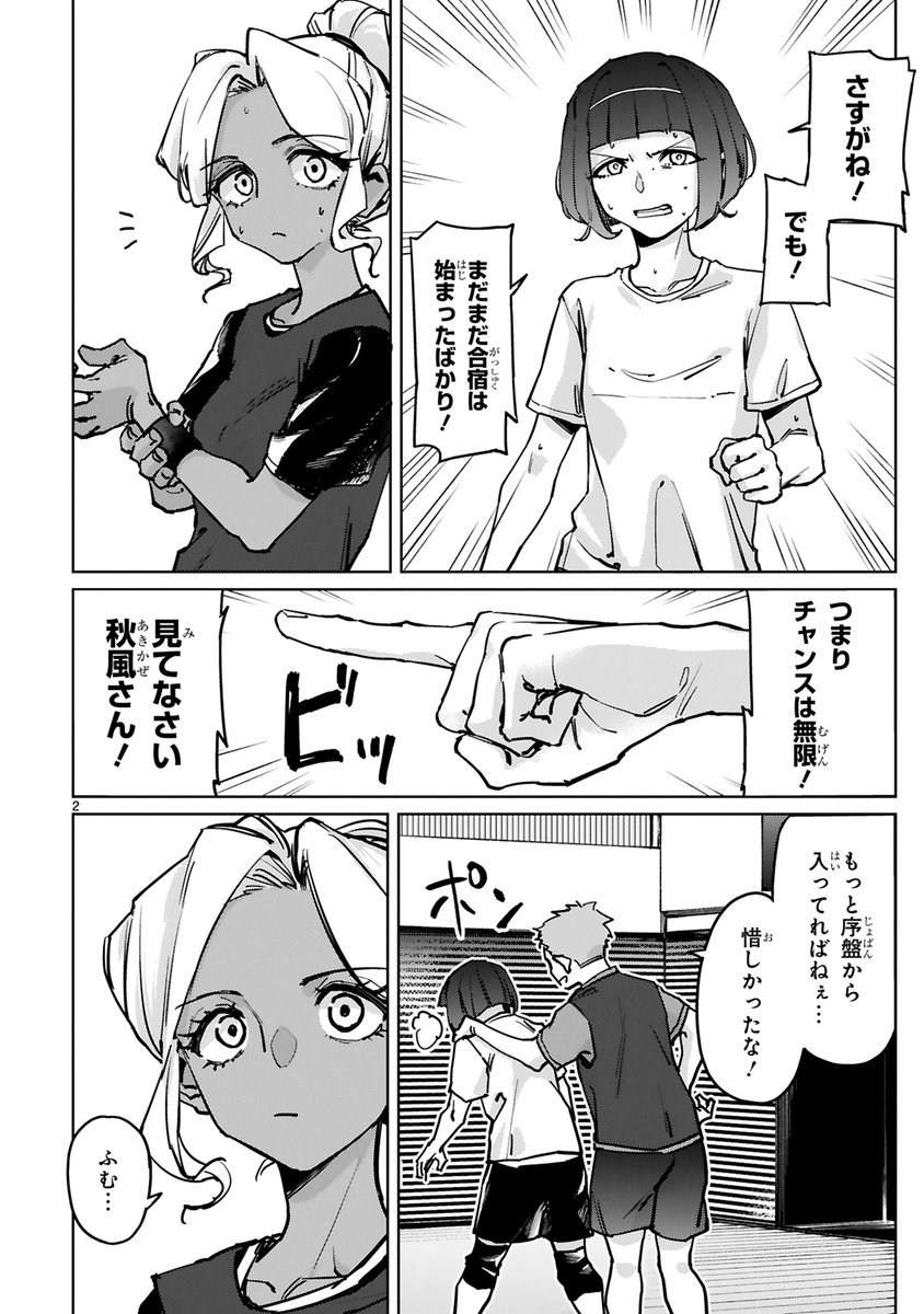 「つばめティップオフ!」38話更新です!よろしくおねがいします〜!
https://t.co/tk5KN0HN15 