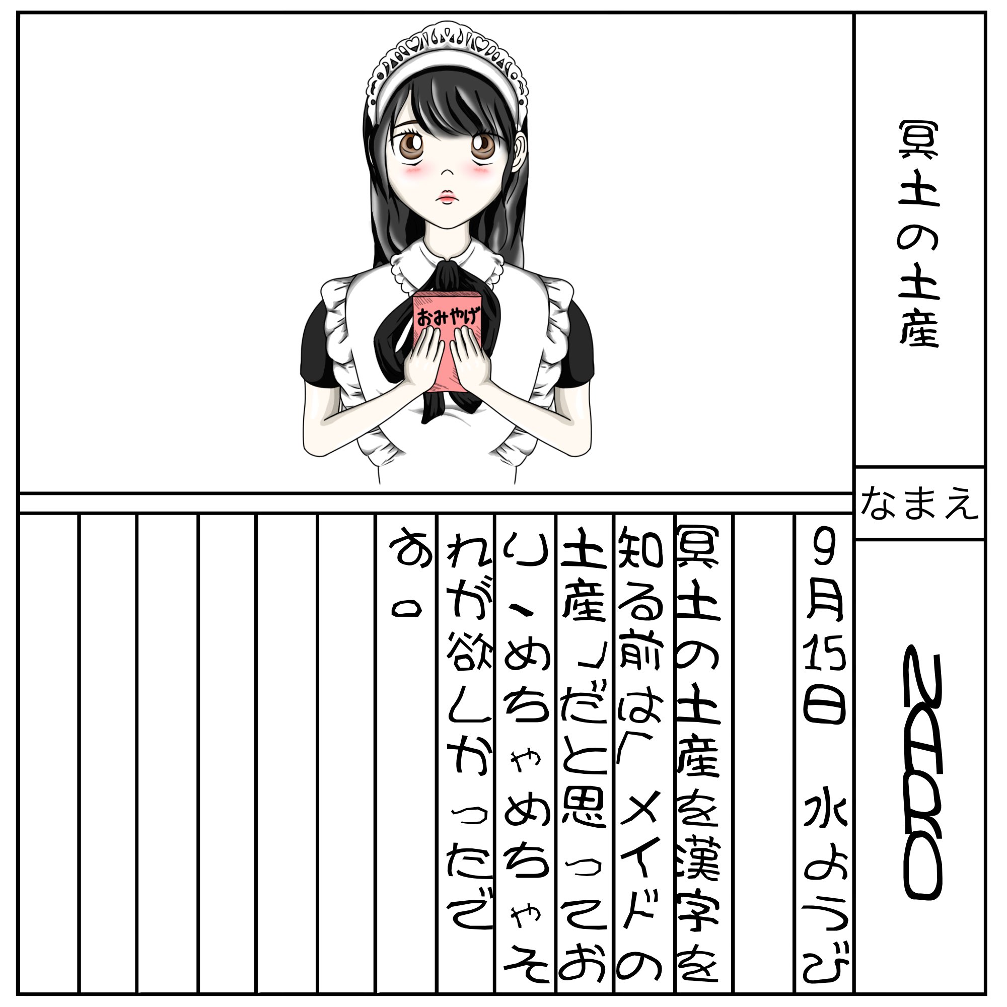 N A R O Naro0301 Twitter