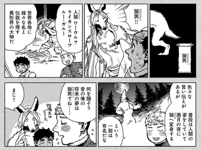 獣化情報 を含むマンガ一覧 ツイコミ 仮 獣化情報 を含むマンガ一覧 ツイコミ 仮