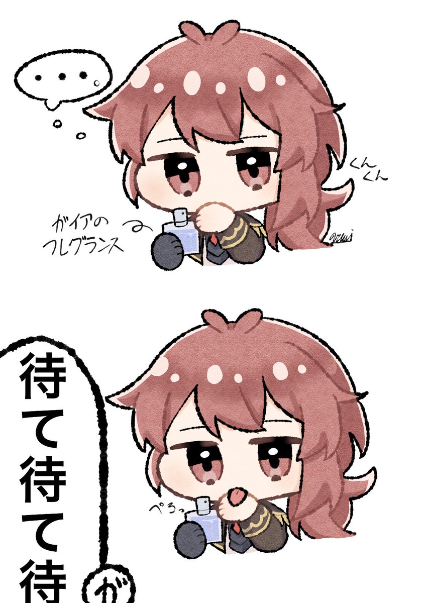 ディルガイ 香水飲もうとする人が多くて笑ってしまう 