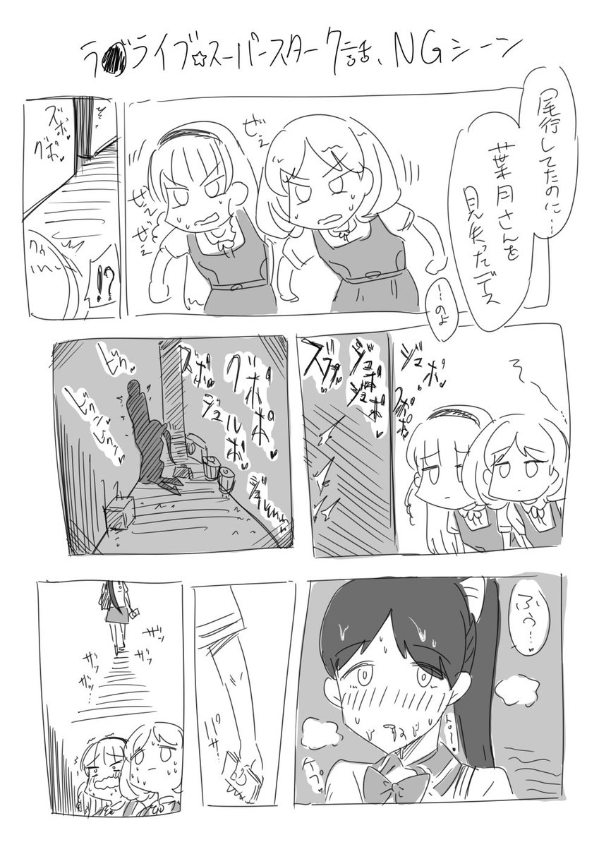 スーパースター7話パロディ脳死クソ漫画 