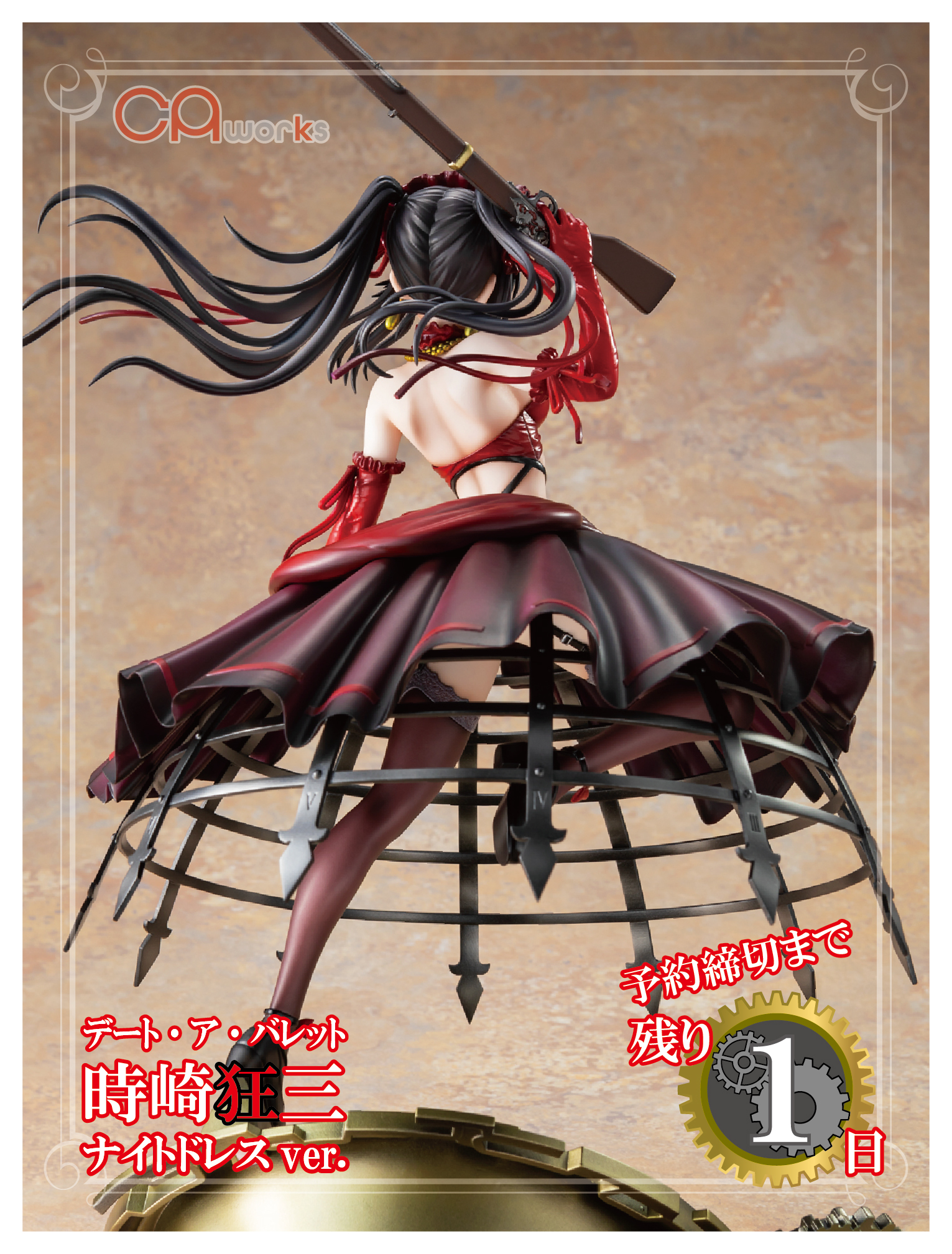 キャラアニ デート・ア・バレット 時崎狂三 ナイトドレスver. Amazon | CAworks デート・ア・バレット 時崎狂三 ナイトドレス