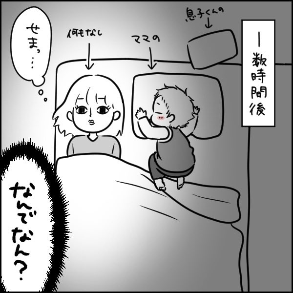 ほんま、なんでなん?

#育児漫画 #育児絵日記 