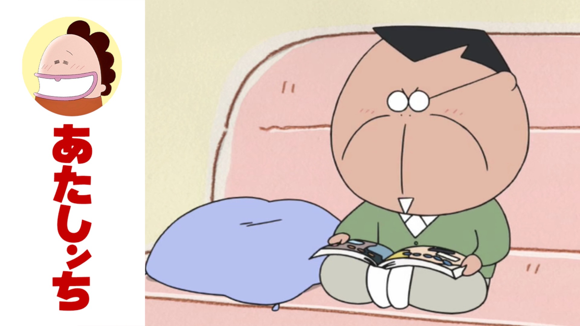 新聞広告.24 あたしンち パパ 新聞広告.24 あたしンち パパ 新聞広告.24 あたしンち パパ