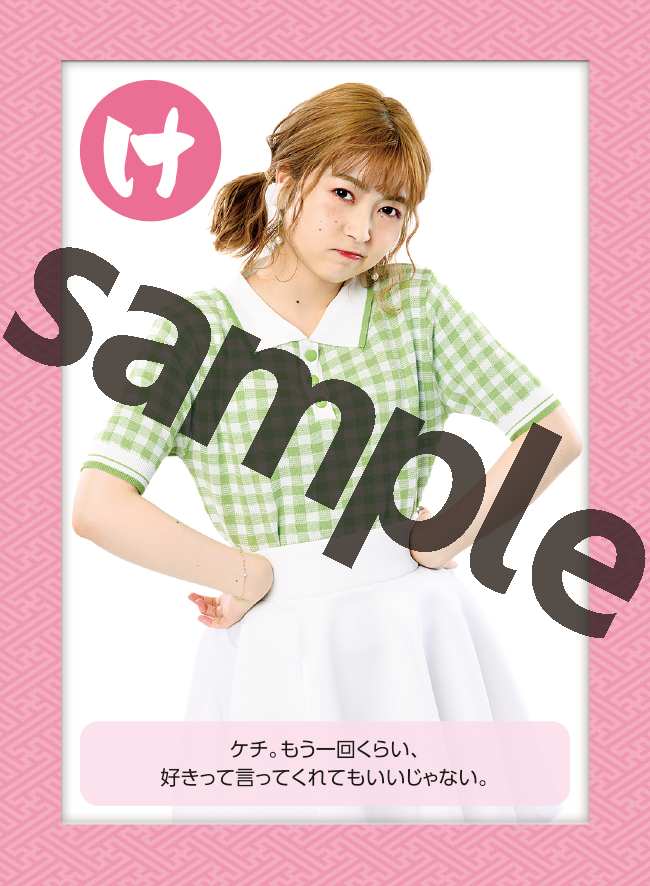 吉岡茉祐と山下七海のことだま パンケーキ Kotopan Radio Twitter