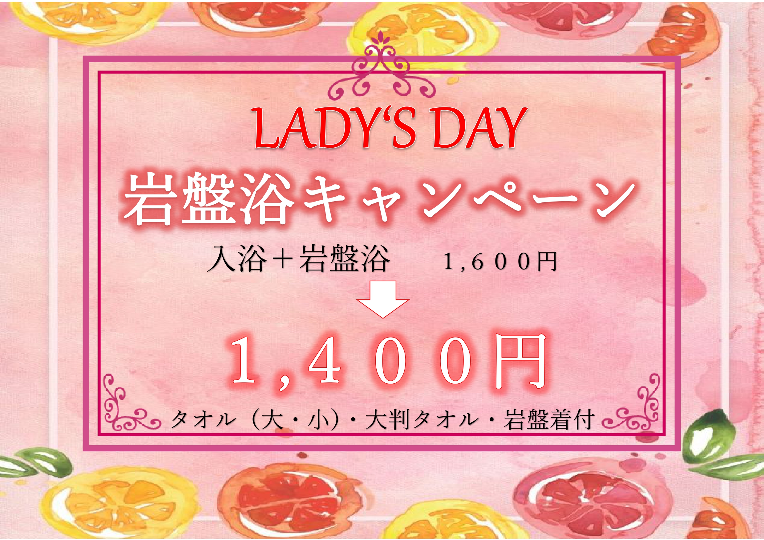 波葉の湯 公式 イベントのお知らせ 本日水曜日はレディースデー 通常1 600円の入浴 岩盤浴 セットが1 400円でお楽しみ頂けます また当館は水曜サ活の対象店舗です 本日もテントサウナイベントが絶賛開催中ですのでこれを機に是非体験してみて