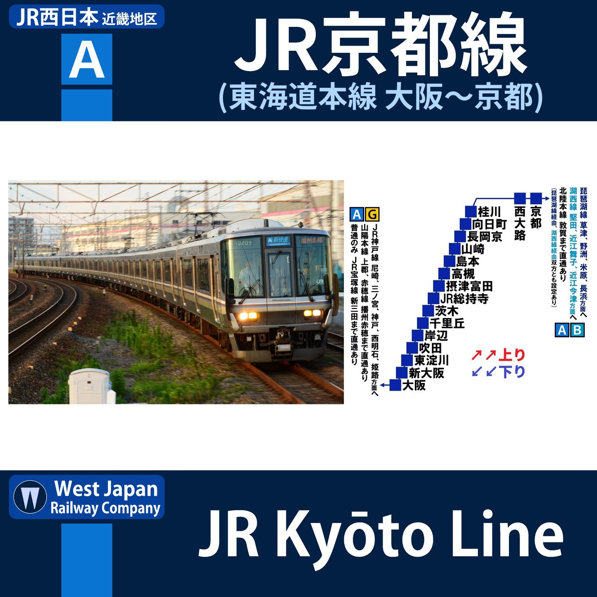 琵琶湖線の遅延情報 17ページ目 今日現在 リアルタイム最新情報 ナウティス