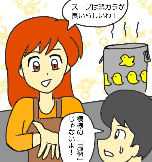 朝落書き「トリガラ」
#落書き #イラスト #アイビス #スープ #トリガラ #おはようございます 