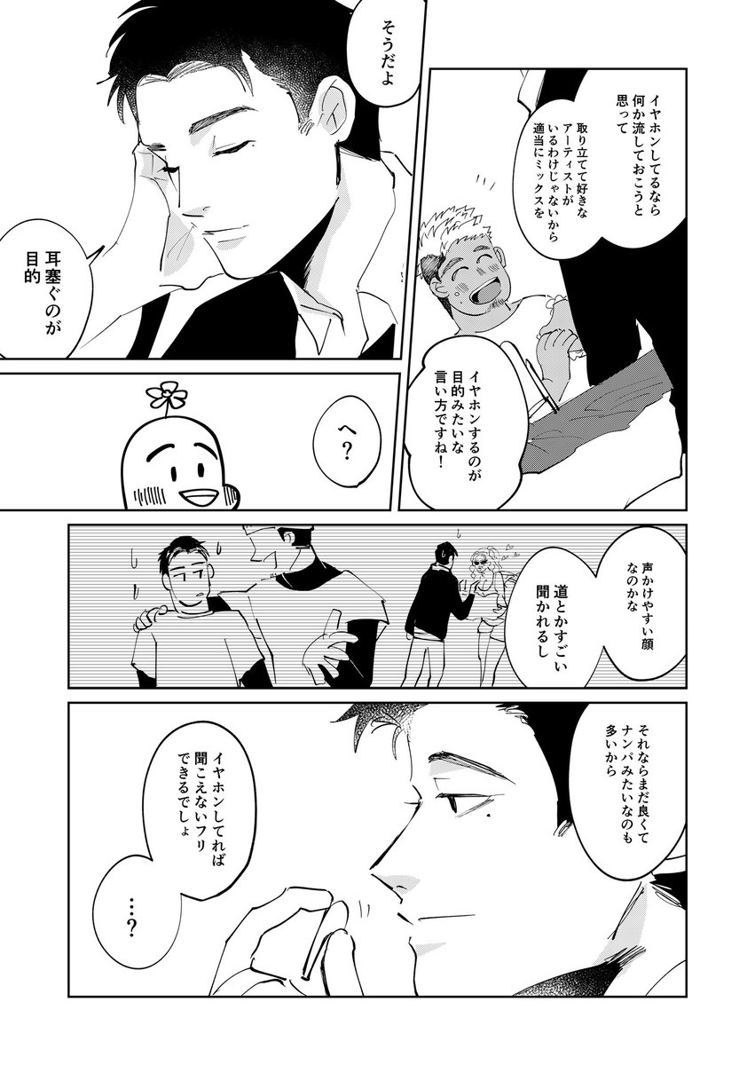 Twoucan Yuritaro Yuritaro Bl