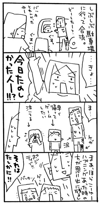 男女双子 を含むマンガ一覧 4ページ ツイコミ 仮