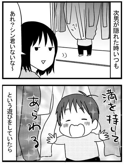 かくれんぼを心から満喫する1歳9か月児(当時) 