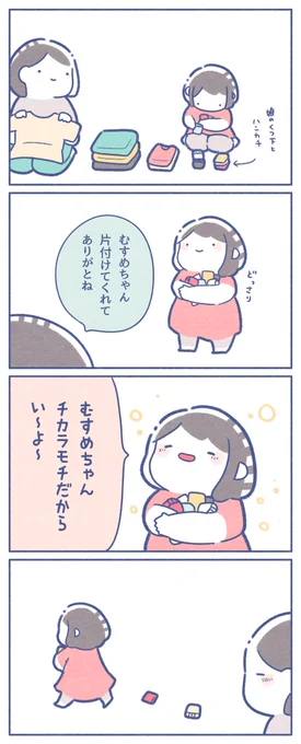 たすかる〜☺️✨ 