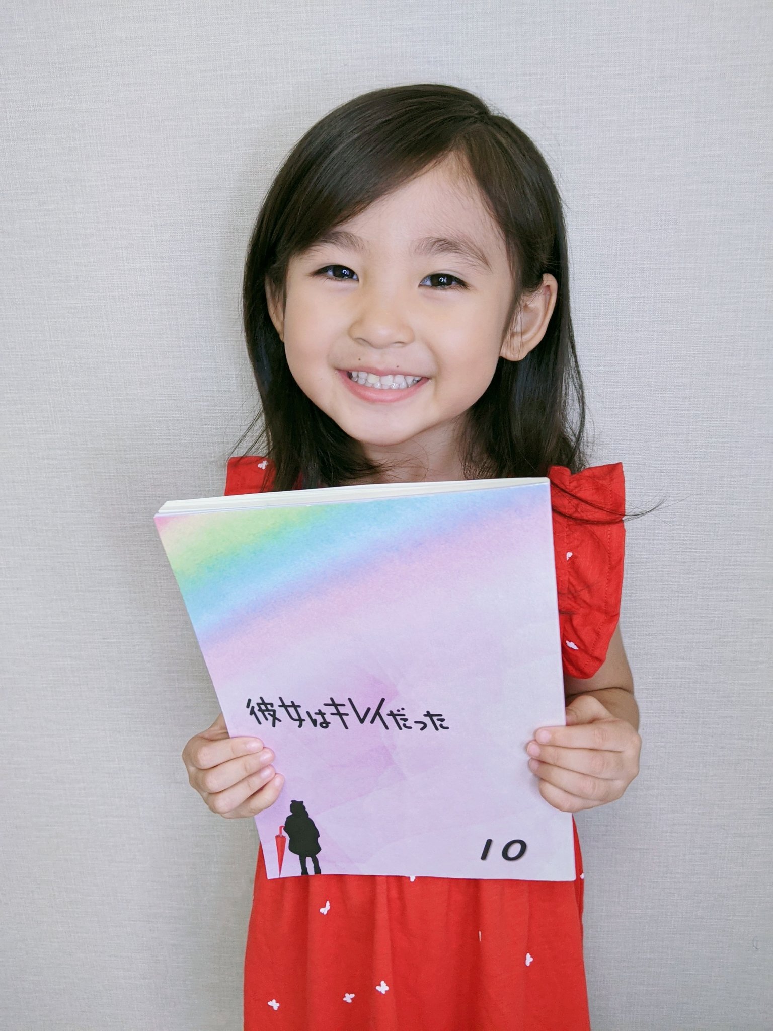 磯村アメリ 彼女はキレイだった ありがとうございました 4歳のアメリですが 毎週ちゃんと座って楽しんでました 彼女はキレイだった 中島健人 さん 小芝風花 さん 赤楚衛二 さん 佐久間由衣 さん 長谷部澪 役 磯村アメリ T Co