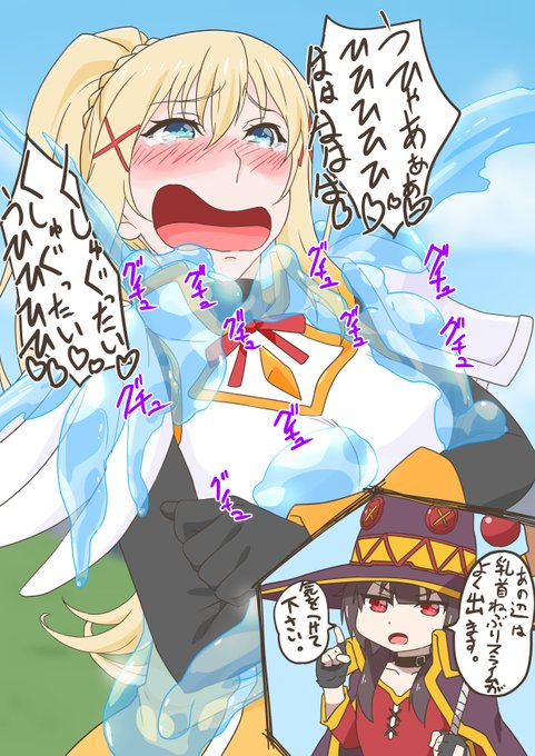 乳首がくすぐったいダクネスさんです。 