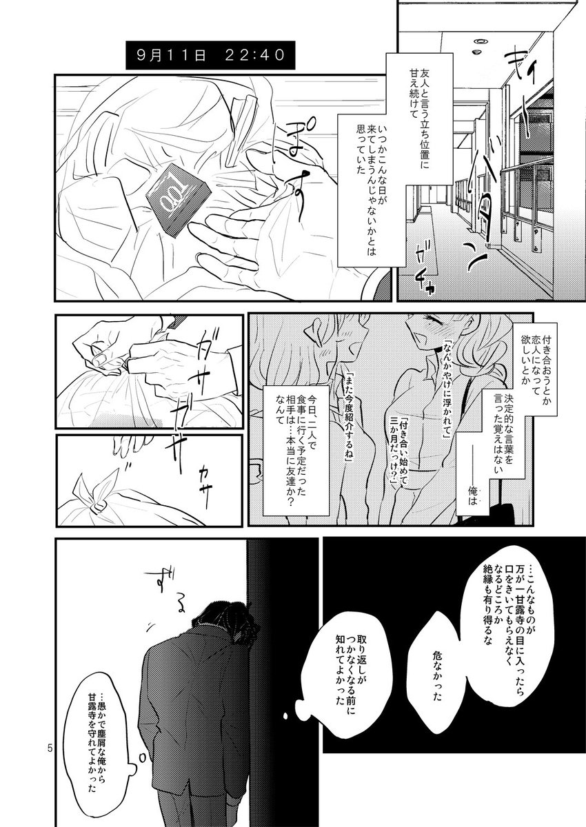 (2/4) 