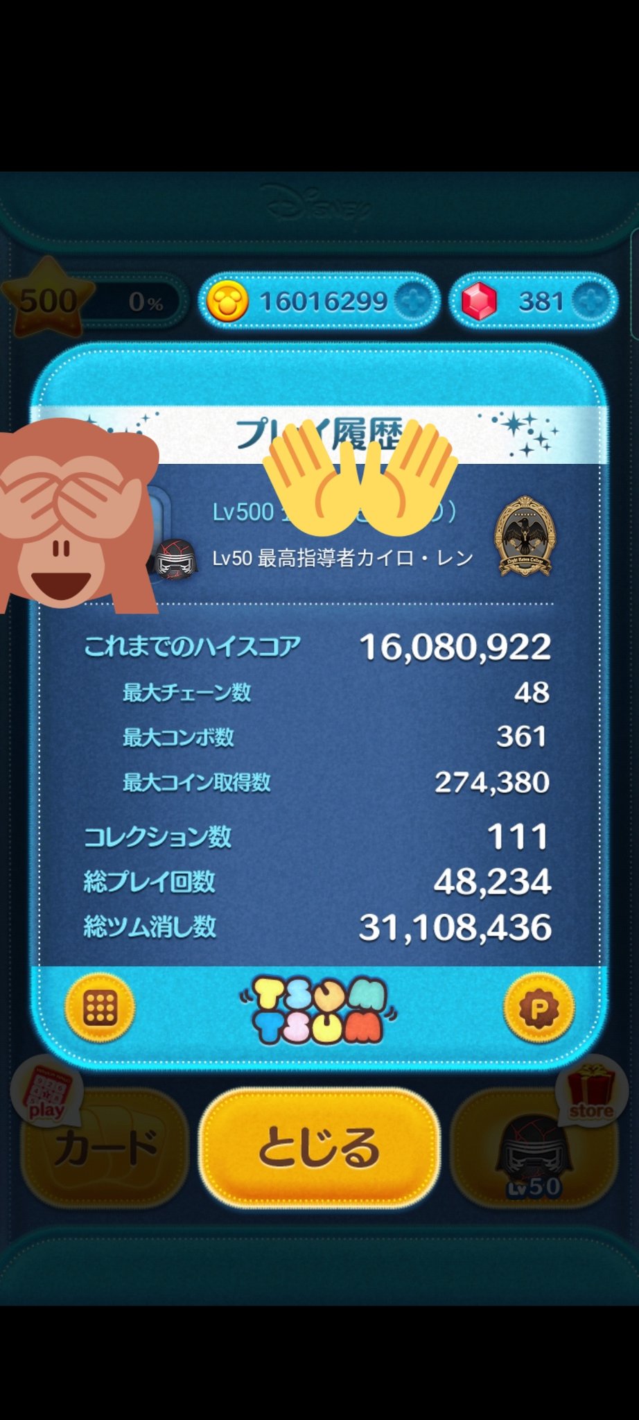 ツムツム垢 基本的に超低浮上 Yoexport Twitter