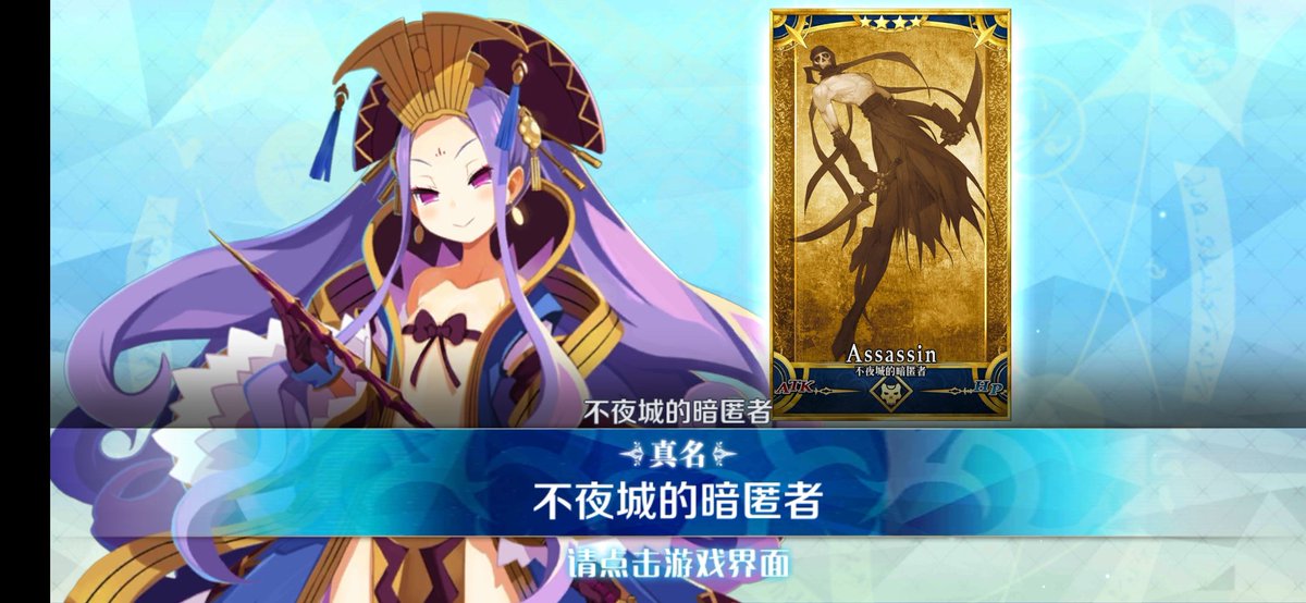 Fgo 中国版の武則天が規制され 真名 イラスト ボイス プロフィールがすべて削除されてしまった模様