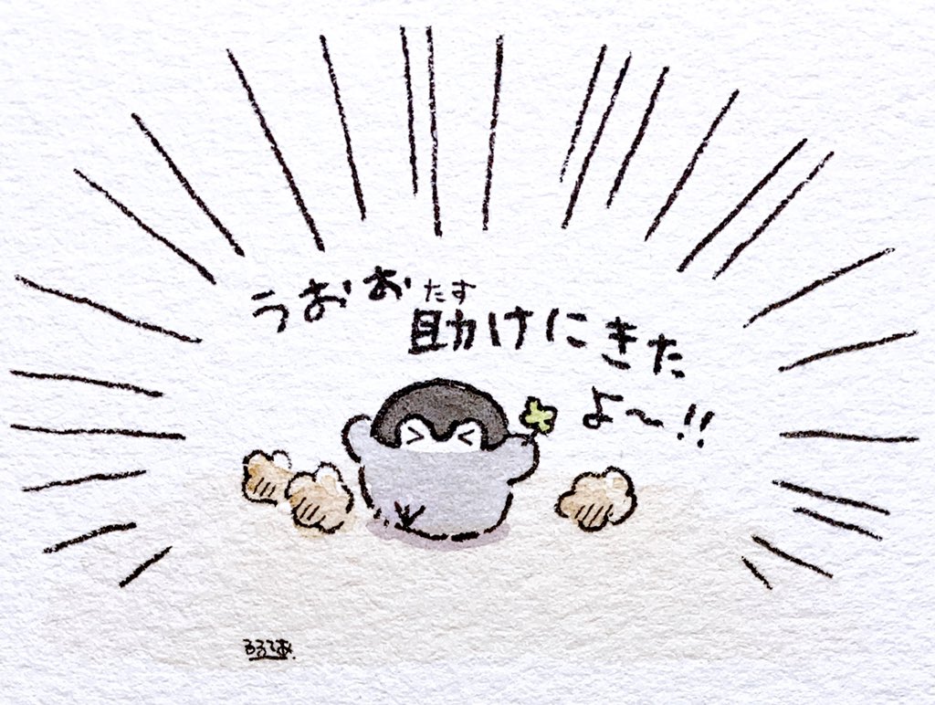 るるてあ ピンチに駆けつけるコウペンちゃん T Co Gukwtsdfeu Twitter