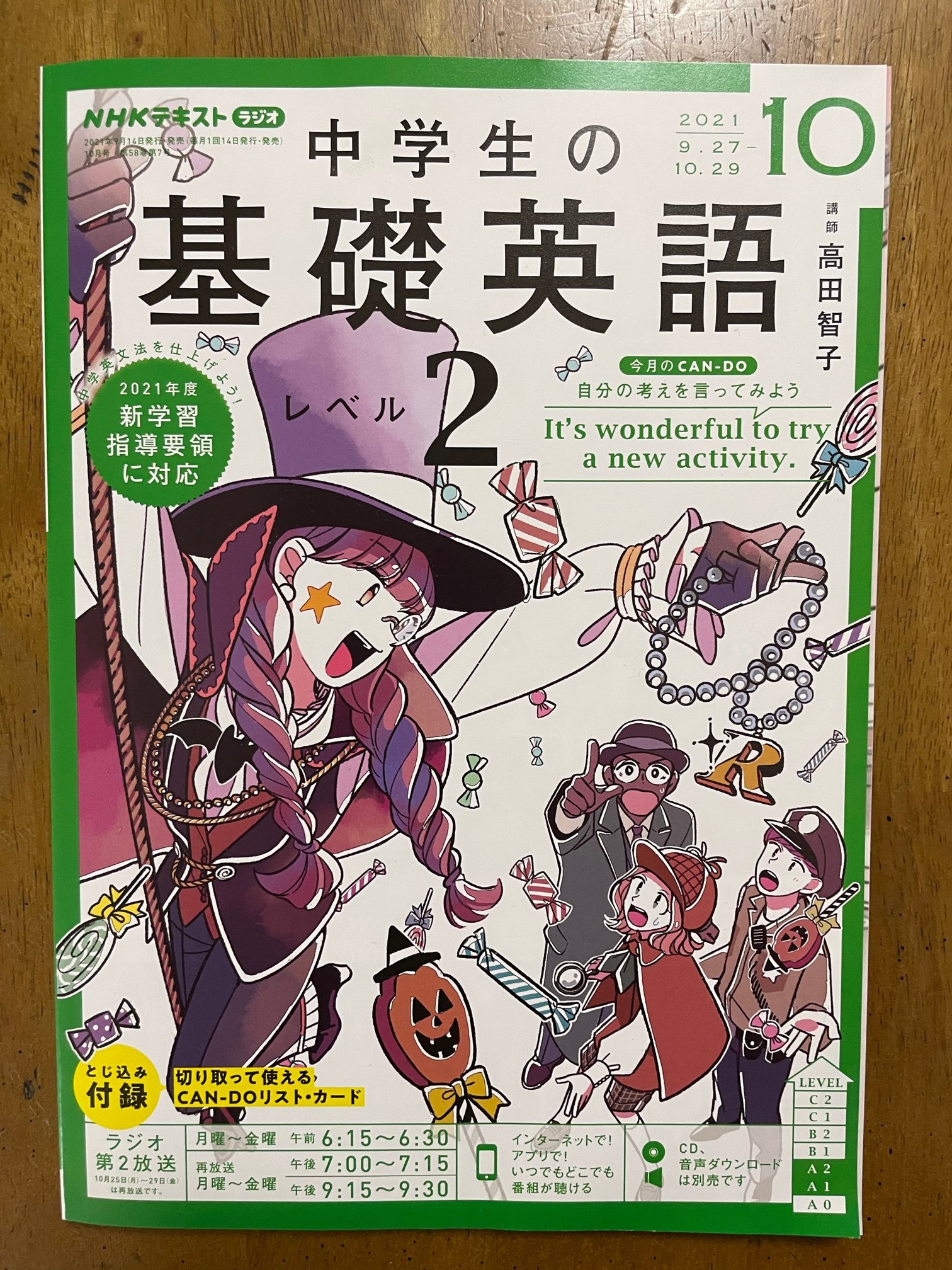 越前敏弥 Toshiya Echizen 今月の 基礎英語2 の海外小説 ガイドでは 思い出のマーニー を紹介 疎外感を覚える少女と謎の少女の交流を描いた話で 舞台はもちろん北海道ではなく イギリスの海辺の田舎町です 越前敏弥 芹澤恵 金原瑞人 ないとう