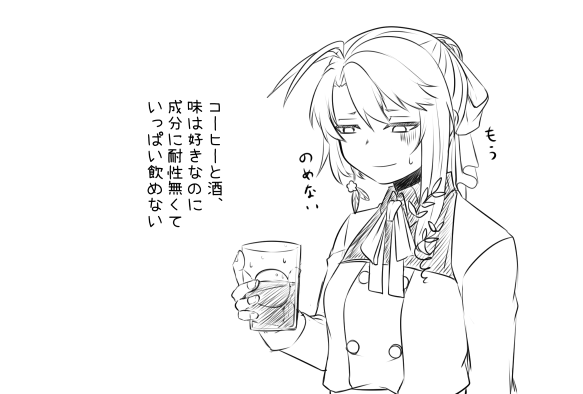 飲みきれないコーヒーを冷蔵庫に入れてきました 