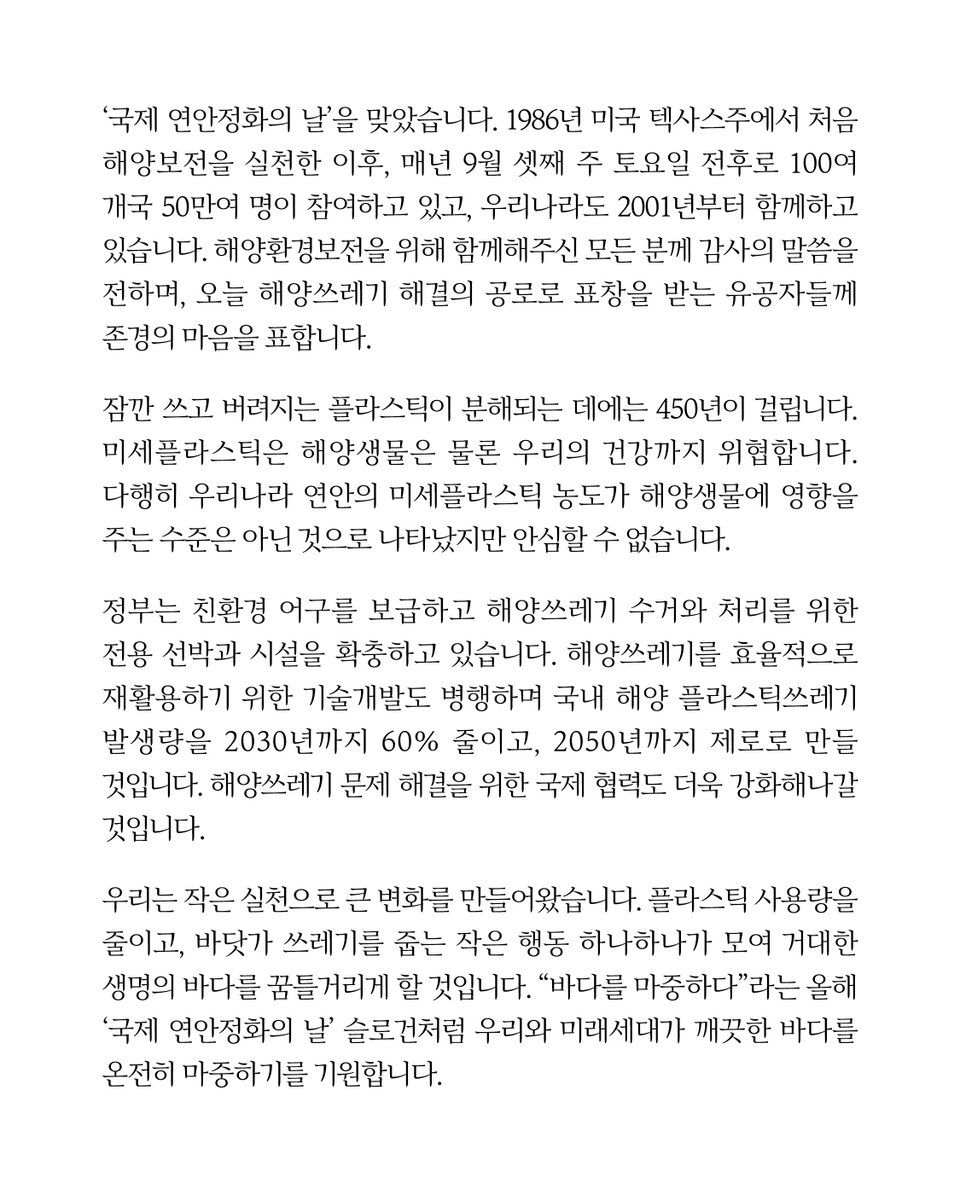 문재인 (@moonriver365) on Twitter photo 