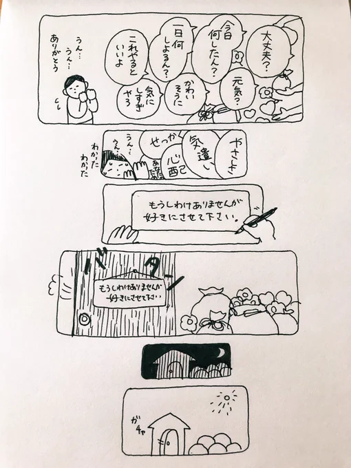 元気ない人へ元気をあげたい人へ#なんでもない絵日記 