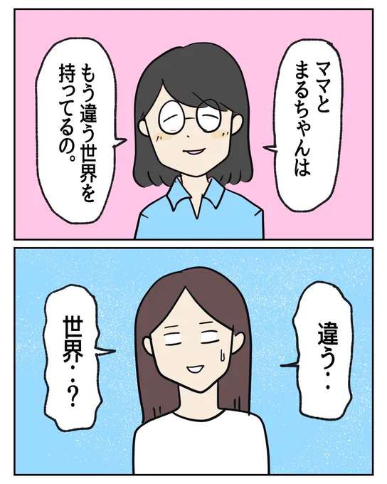 ママがいらなくなる日⑬ 最終話 
(8枚あります)

#育児漫画 #ハグの日 