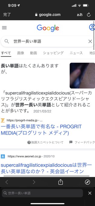Iphone13 メリー ポピンズのsupercalifragilisticexpialidociousをもじったsupercolorpixelisticxdridocious 日本語訳 スーパーキラキラカラフルクッキリディスプレイ まとめダネ