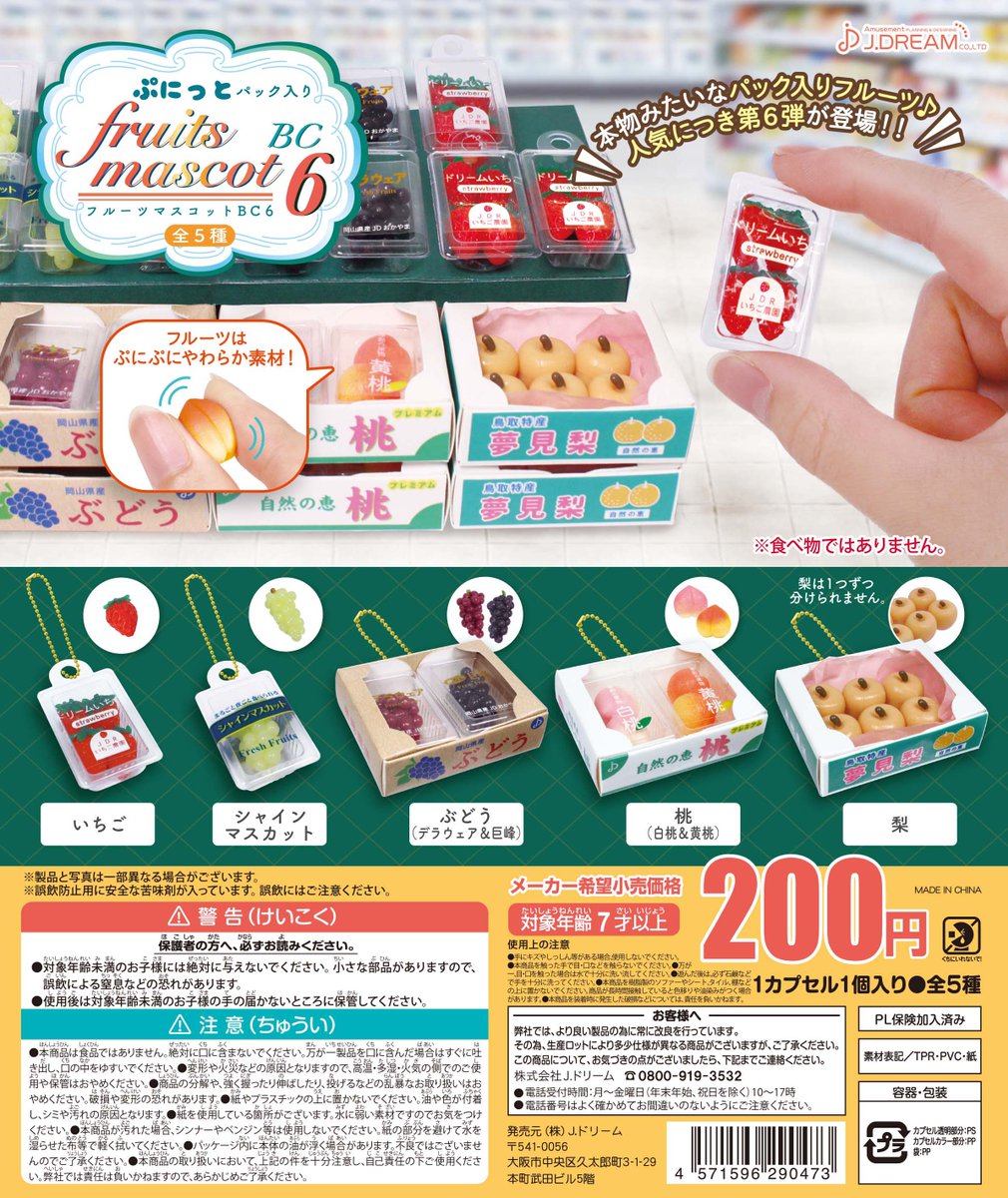 Jドリーム Jドリーム