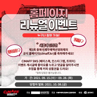 충북국제무예액션영화제 (CIMAFF) tweet media